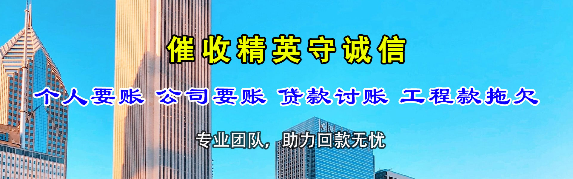 普陀区收账公司
