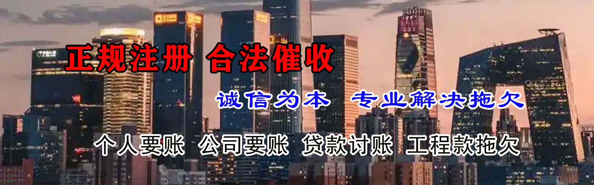 普陀区追债公司